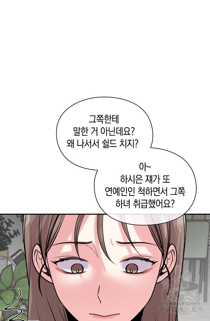 연생대딩 25화 18
