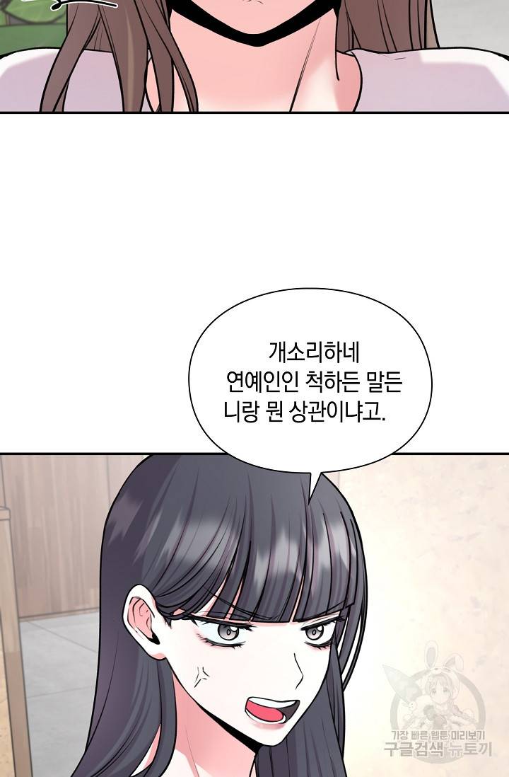 연생대딩 25화 19