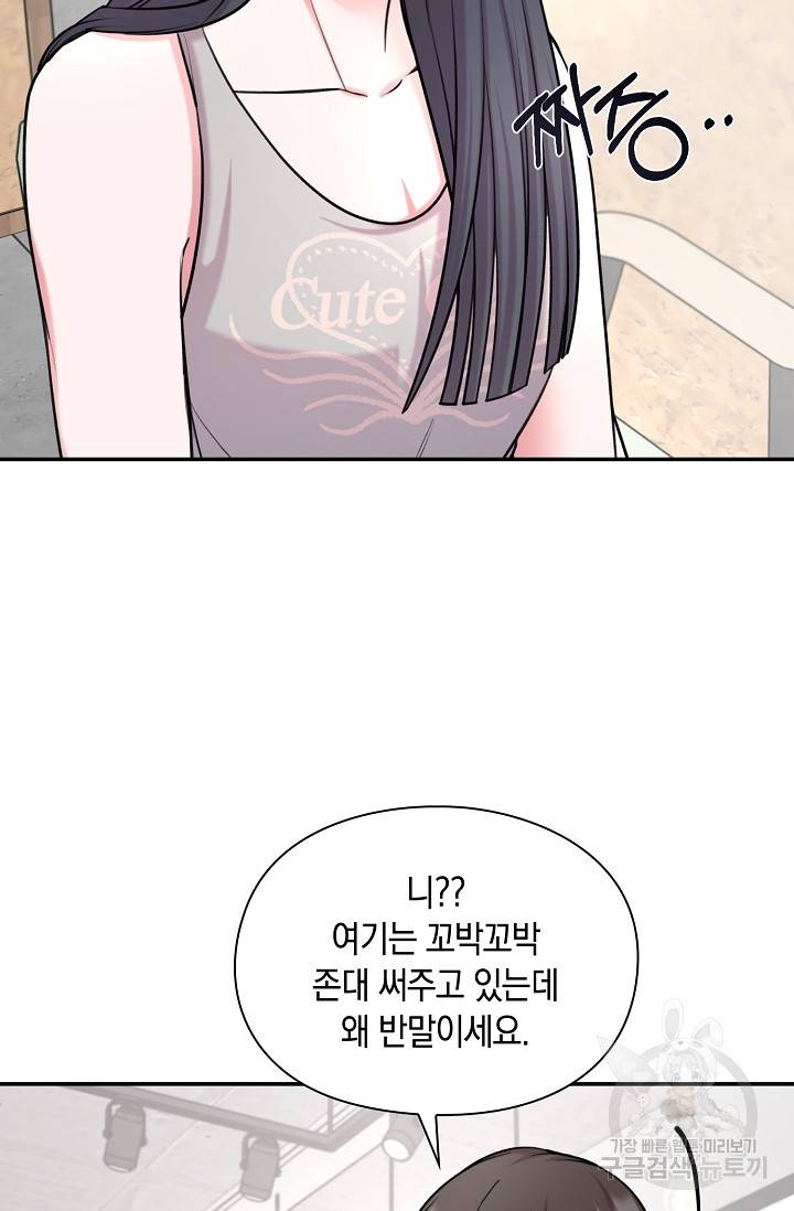 연생대딩 25화 20