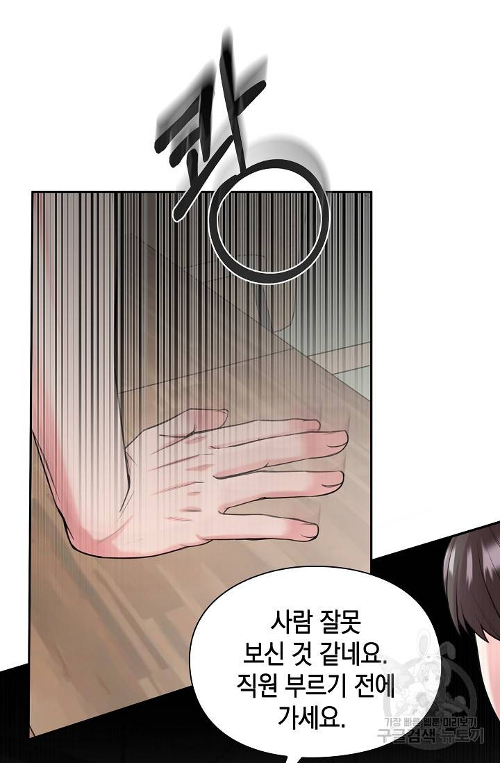 연생대딩 25화 22