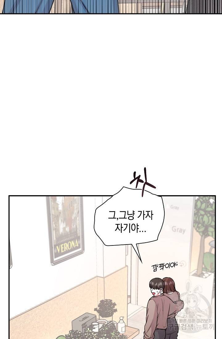 연생대딩 25화 24