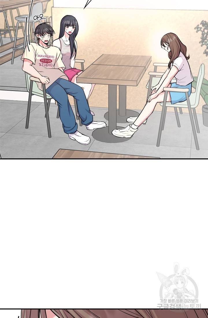 연생대딩 25화 26