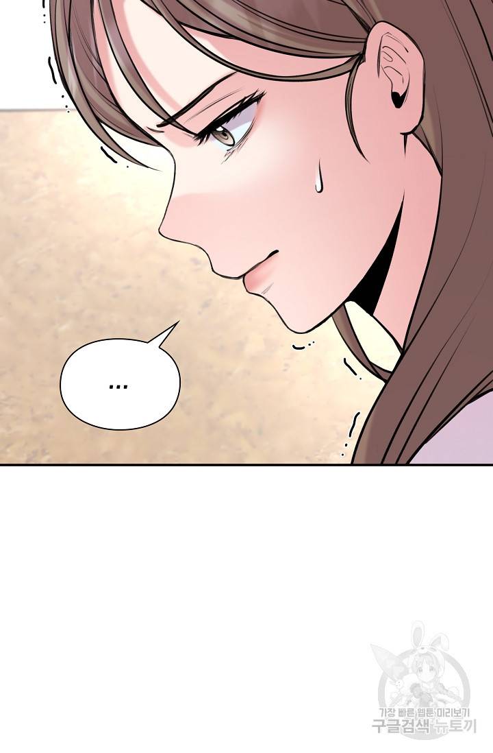 연생대딩 25화 27
