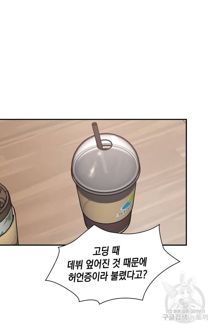 연생대딩 25화 28
