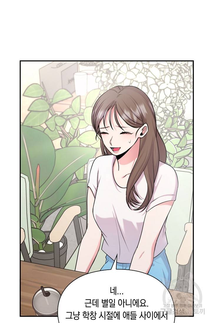 연생대딩 25화 29