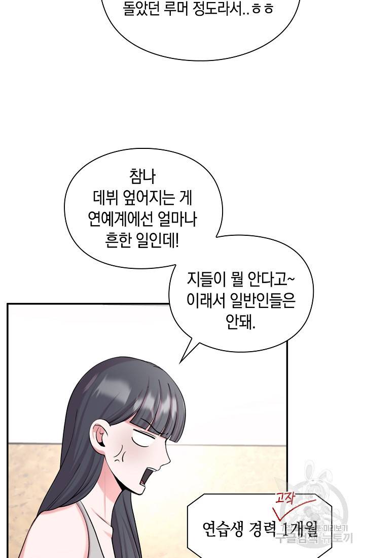 연생대딩 25화 30