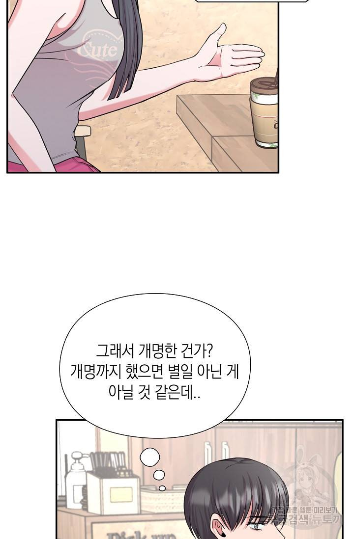연생대딩 25화 31