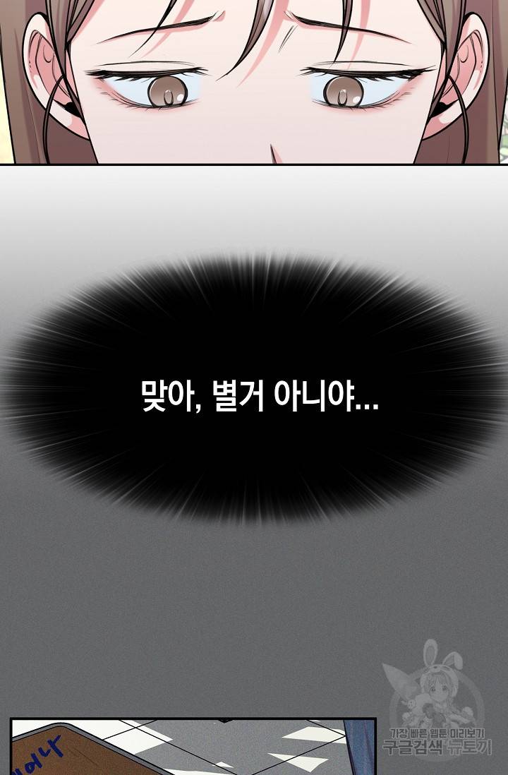 연생대딩 25화 33