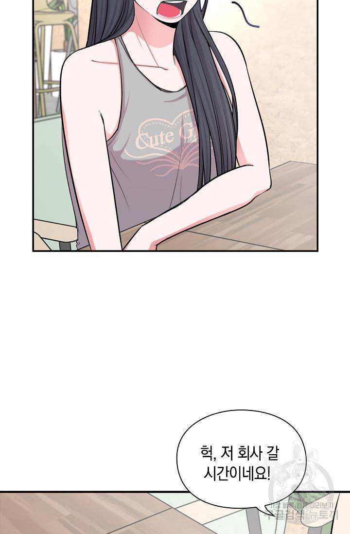 연생대딩 25화 37