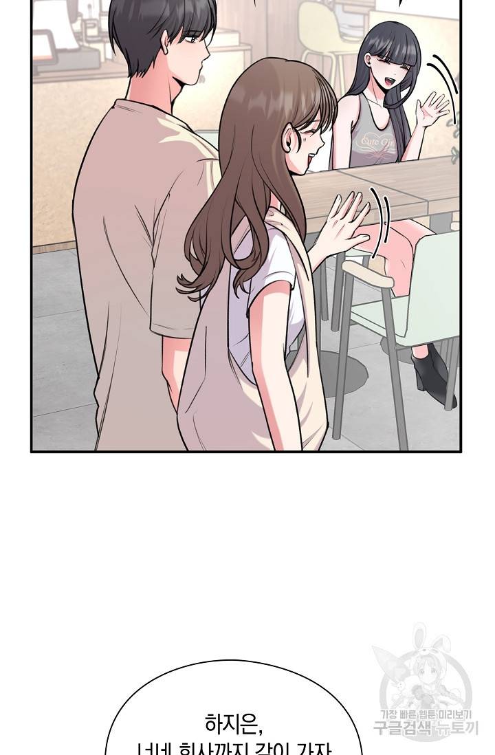 연생대딩 25화 39