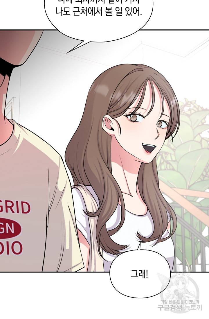 연생대딩 25화 40