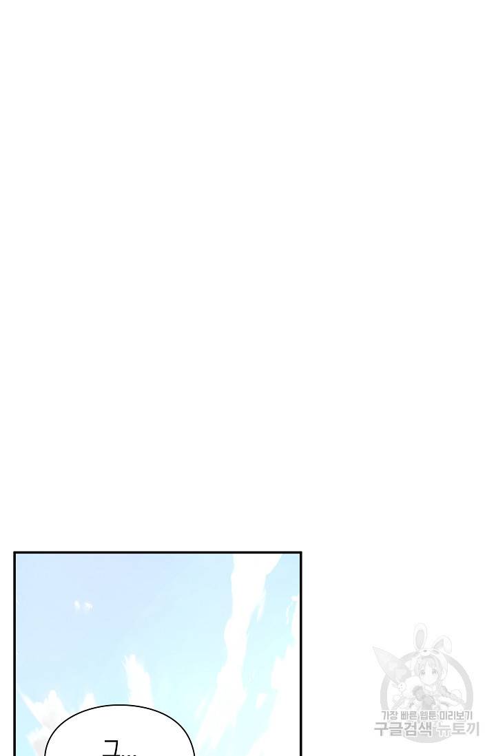 연생대딩 25화 42