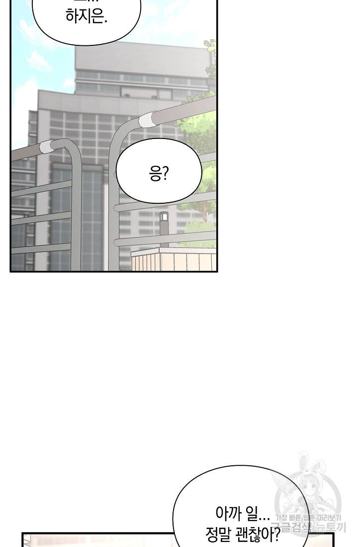 연생대딩 25화 43