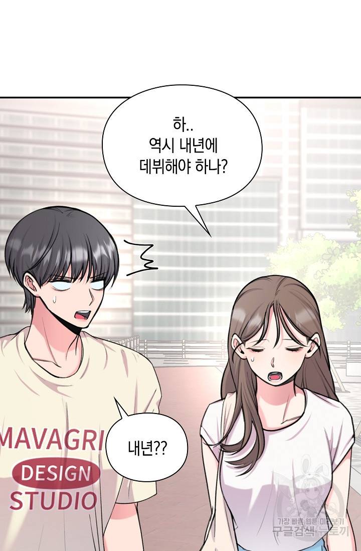 연생대딩 25화 45