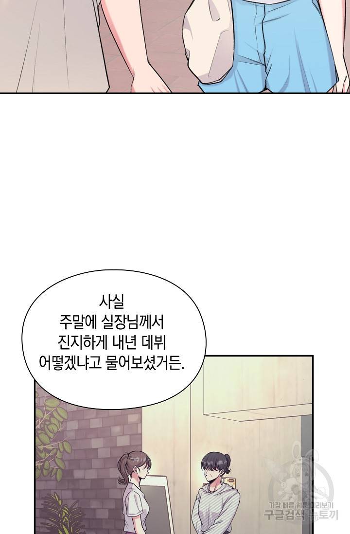 연생대딩 25화 46
