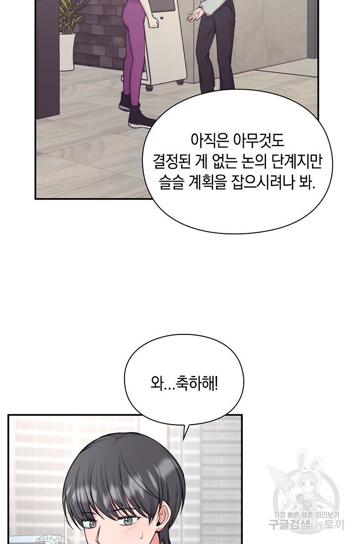 연생대딩 25화 47