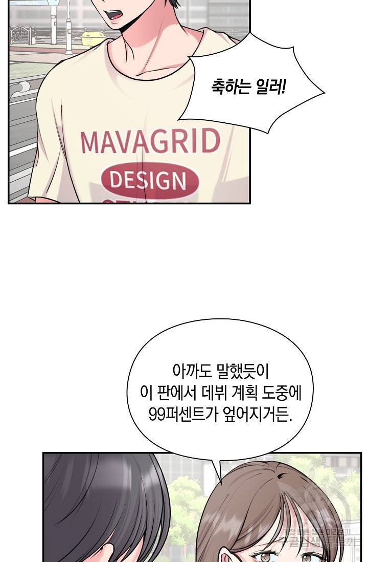 연생대딩 25화 48