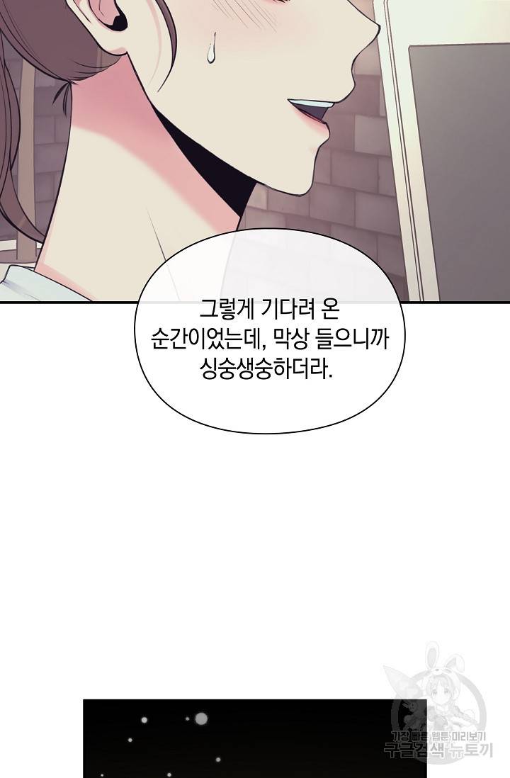 연생대딩 25화 50
