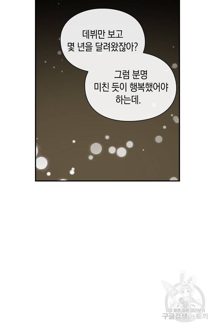연생대딩 25화 51