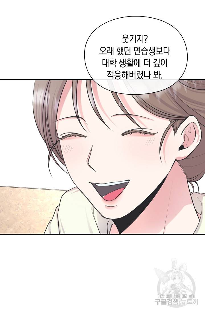 연생대딩 25화 53