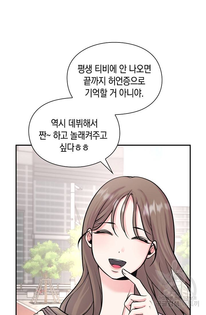 연생대딩 25화 55