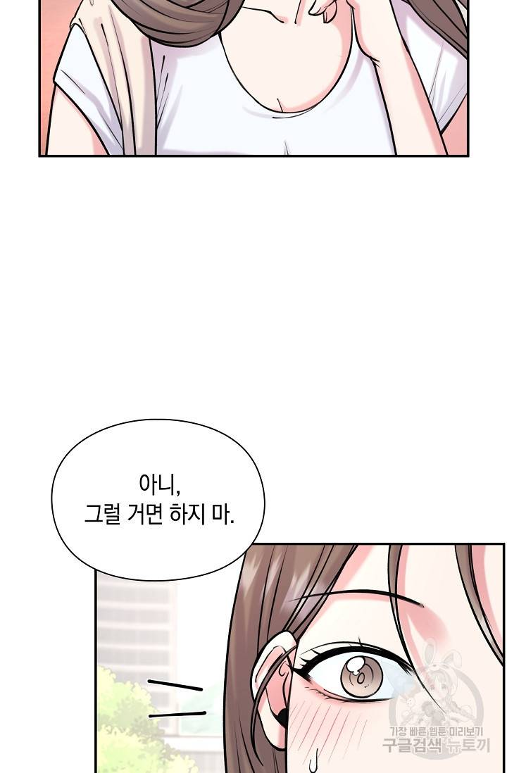 연생대딩 25화 56