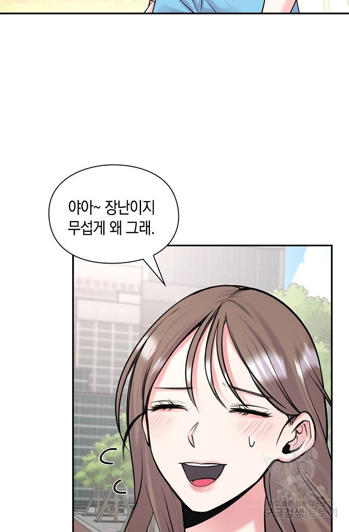 연생대딩 25화 61