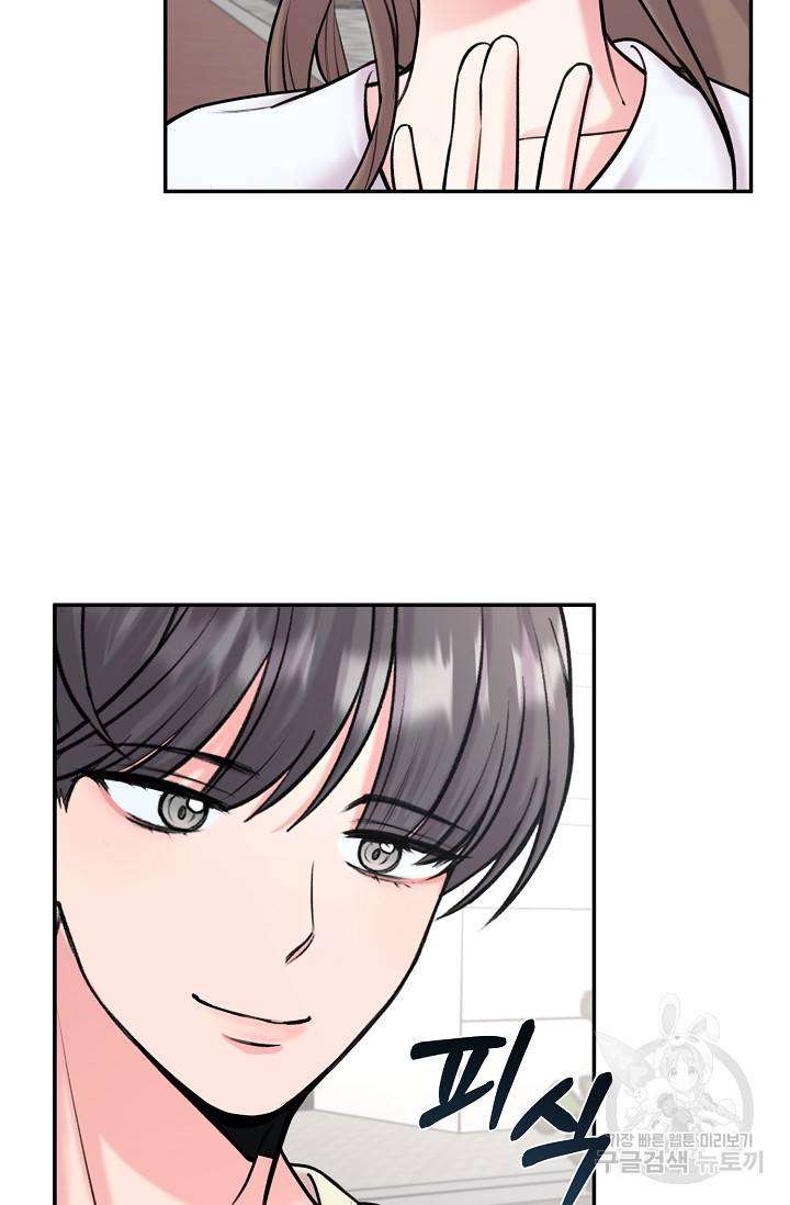 연생대딩 25화 62