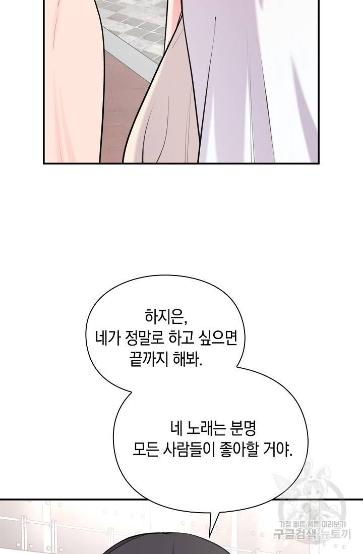연생대딩 25화 64