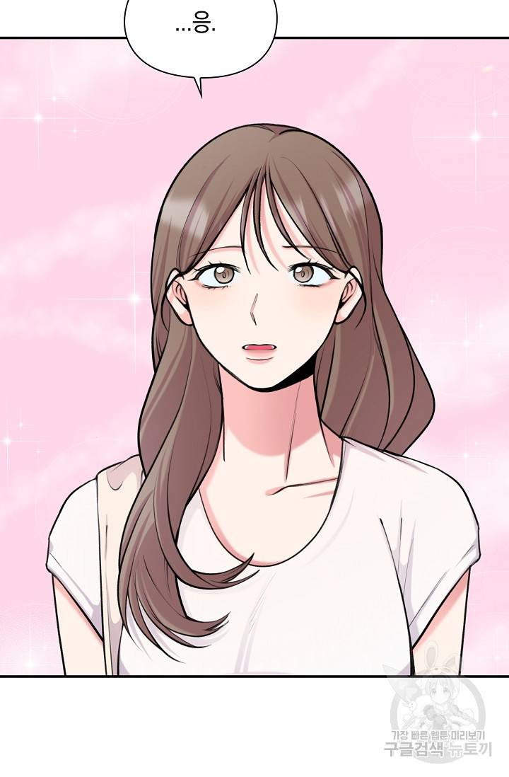 연생대딩 25화 66