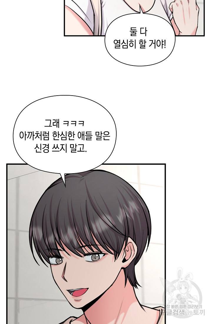 연생대딩 25화 69