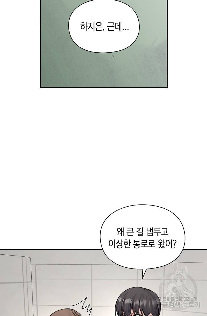 연생대딩 25화 71