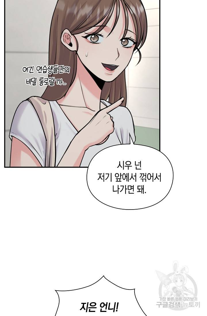 연생대딩 25화 73
