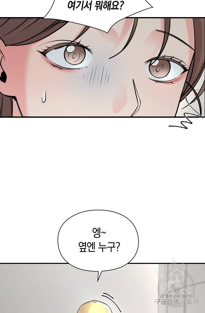 연생대딩 25화 74