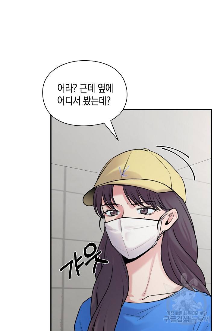 연생대딩 25화 77