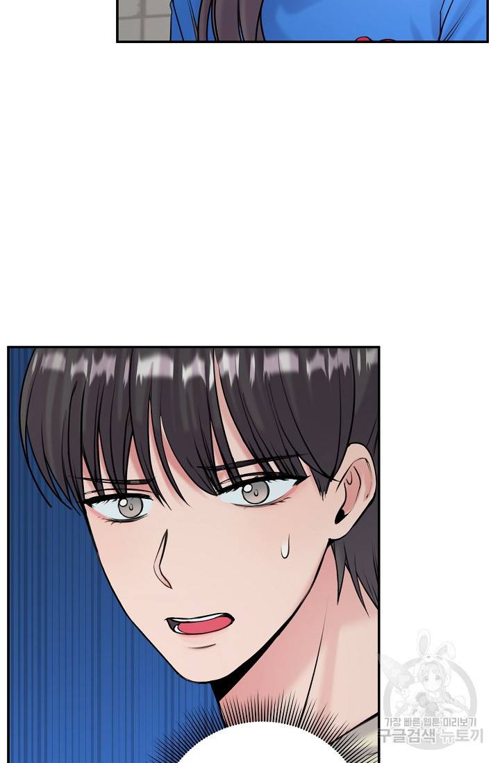 연생대딩 25화 78