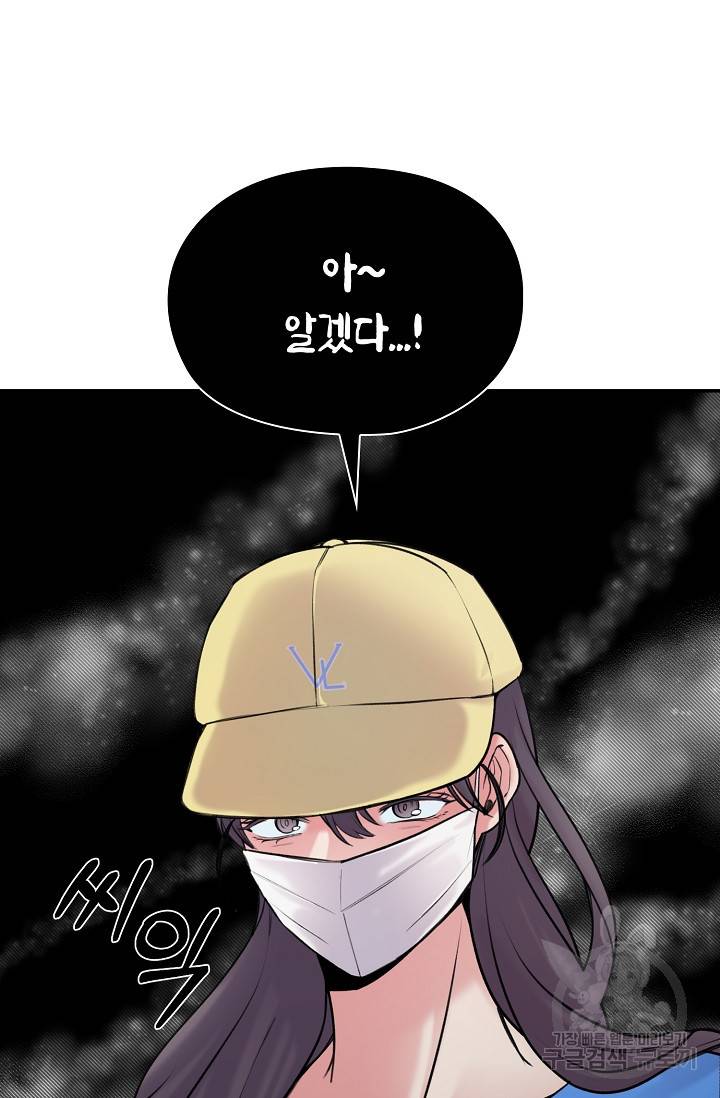 연생대딩 25화 80