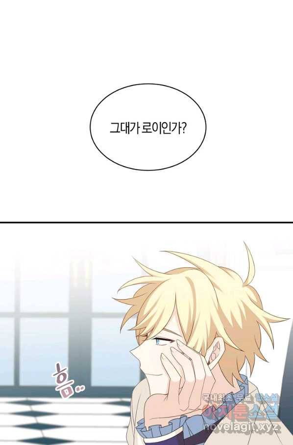 남주는 내가 차지한다 27화 1