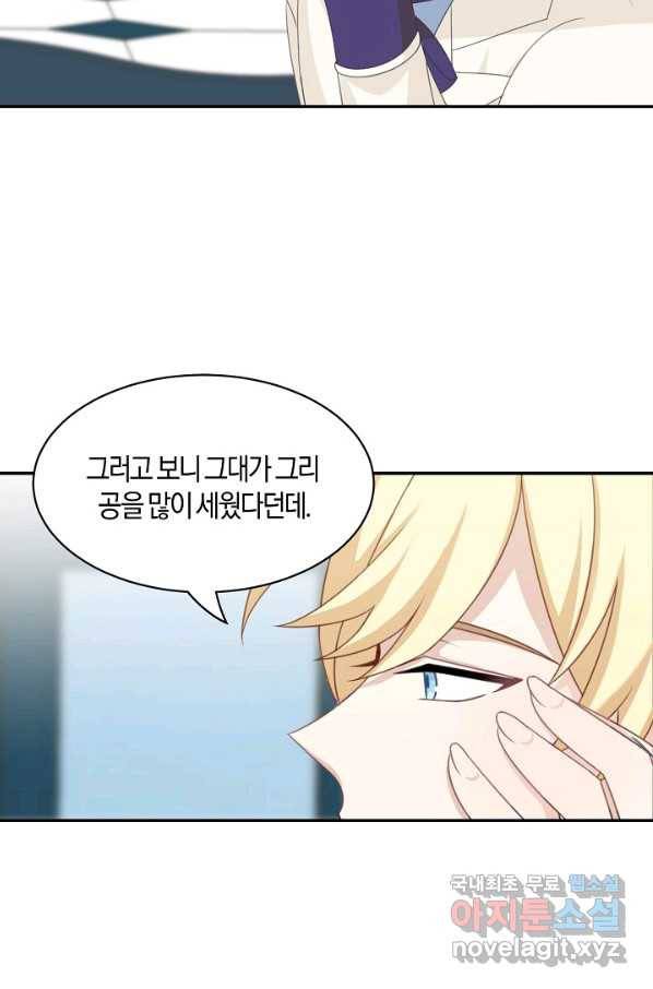 남주는 내가 차지한다 27화 2