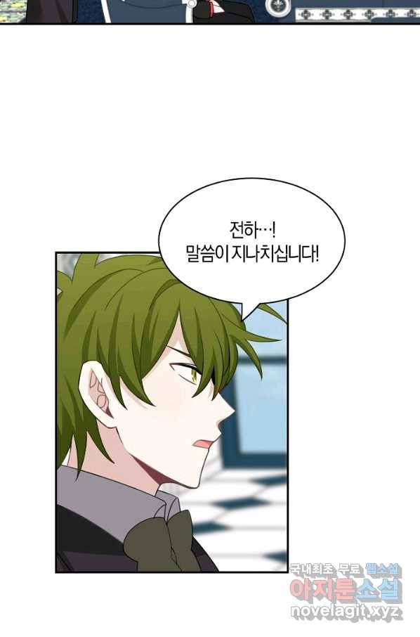 남주는 내가 차지한다 27화 5
