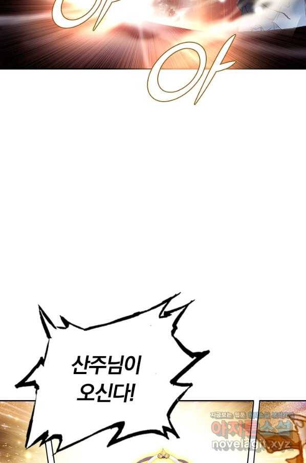월검신마 46화 3