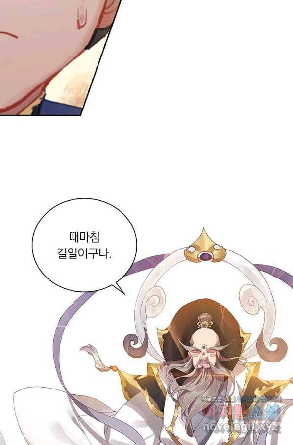 월검신마 46화 7