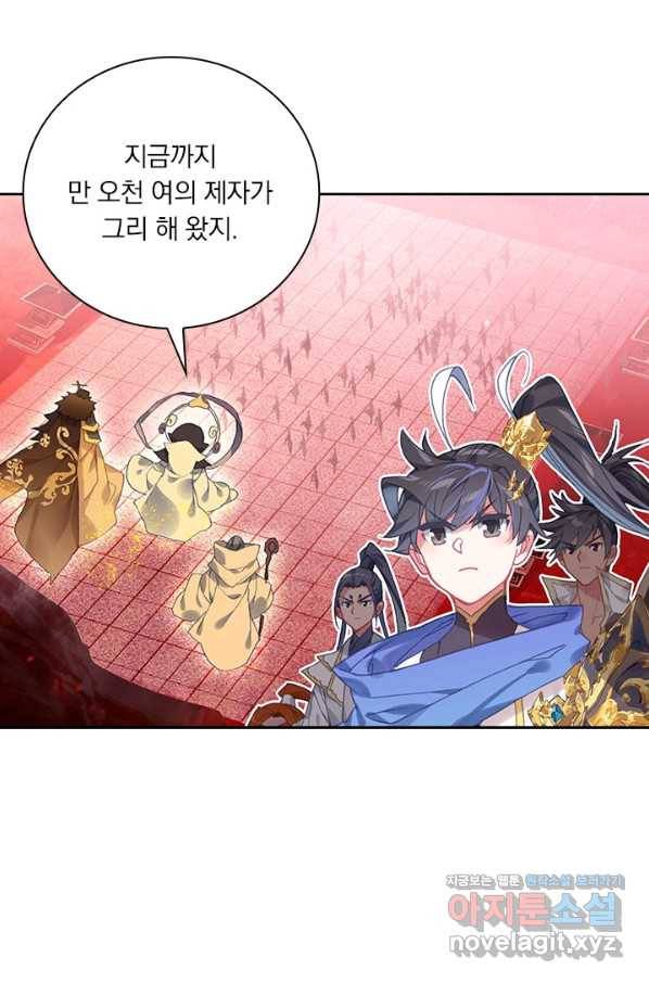 월검신마 46화 9