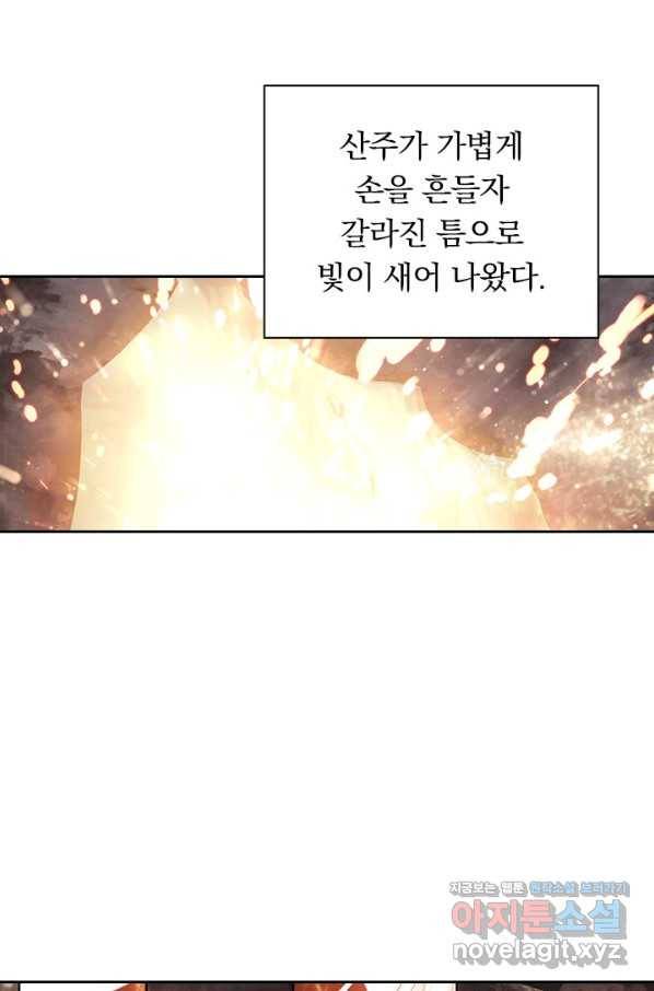 월검신마 46화 11