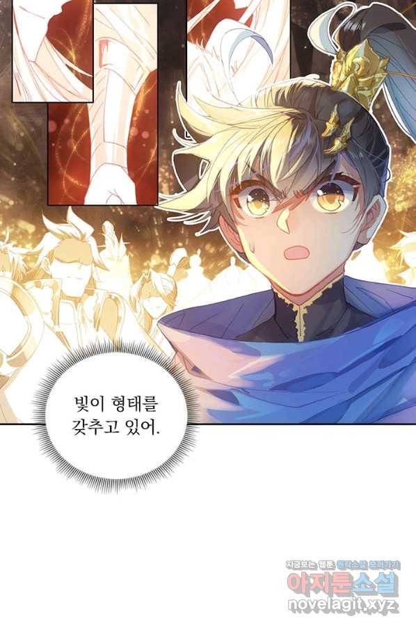월검신마 46화 12