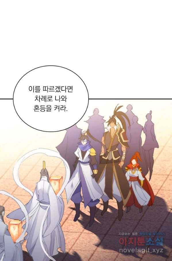 월검신마 46화 16