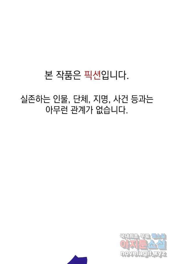 레스큐 시스템 42화 1