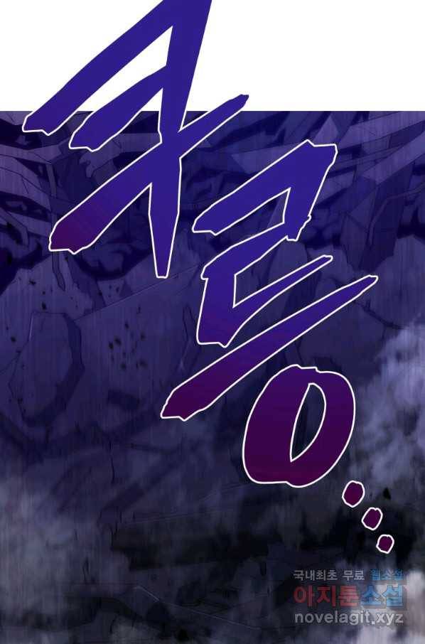 레스큐 시스템 42화 2