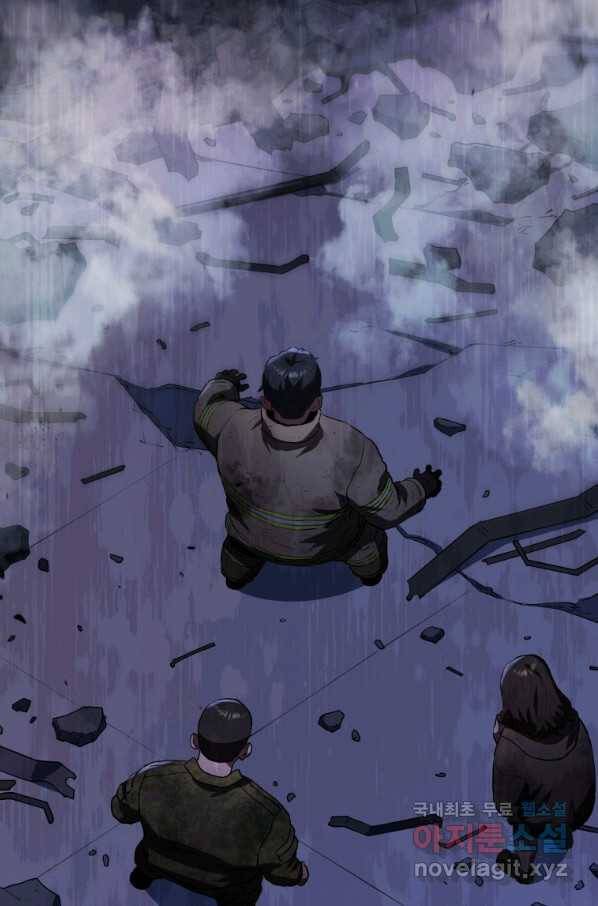 레스큐 시스템 42화 3