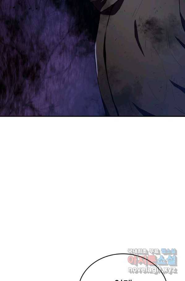 레스큐 시스템 42화 6